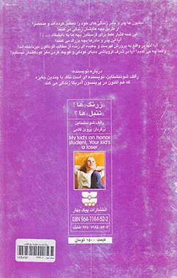 زرنگ ها تنبل ها